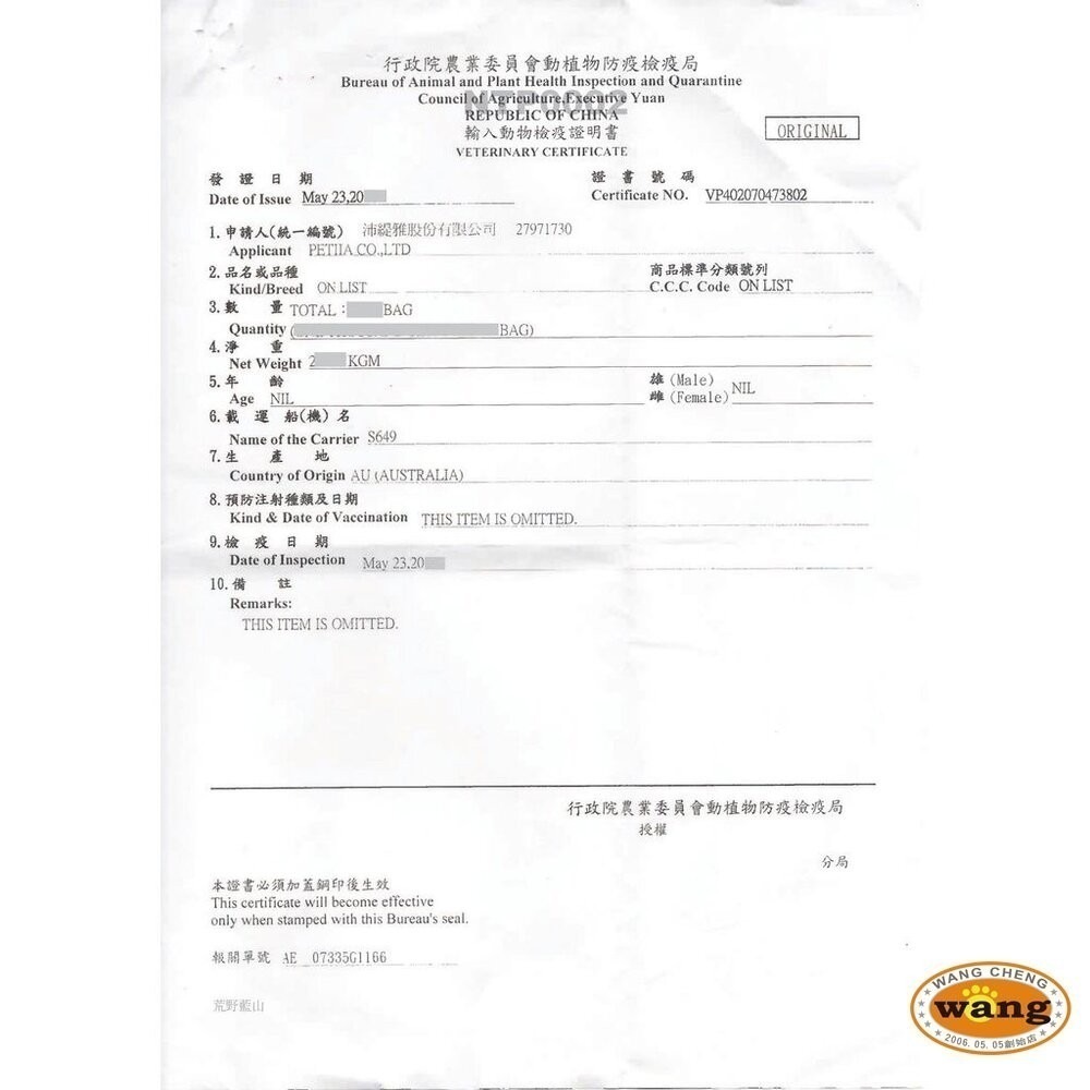 Blue Mountain 荒野藍山 無穀貓糧 2.2LB-14LB 腸胃保健/皮毛保健 貓飼料『林口旗艦店』-細節圖4