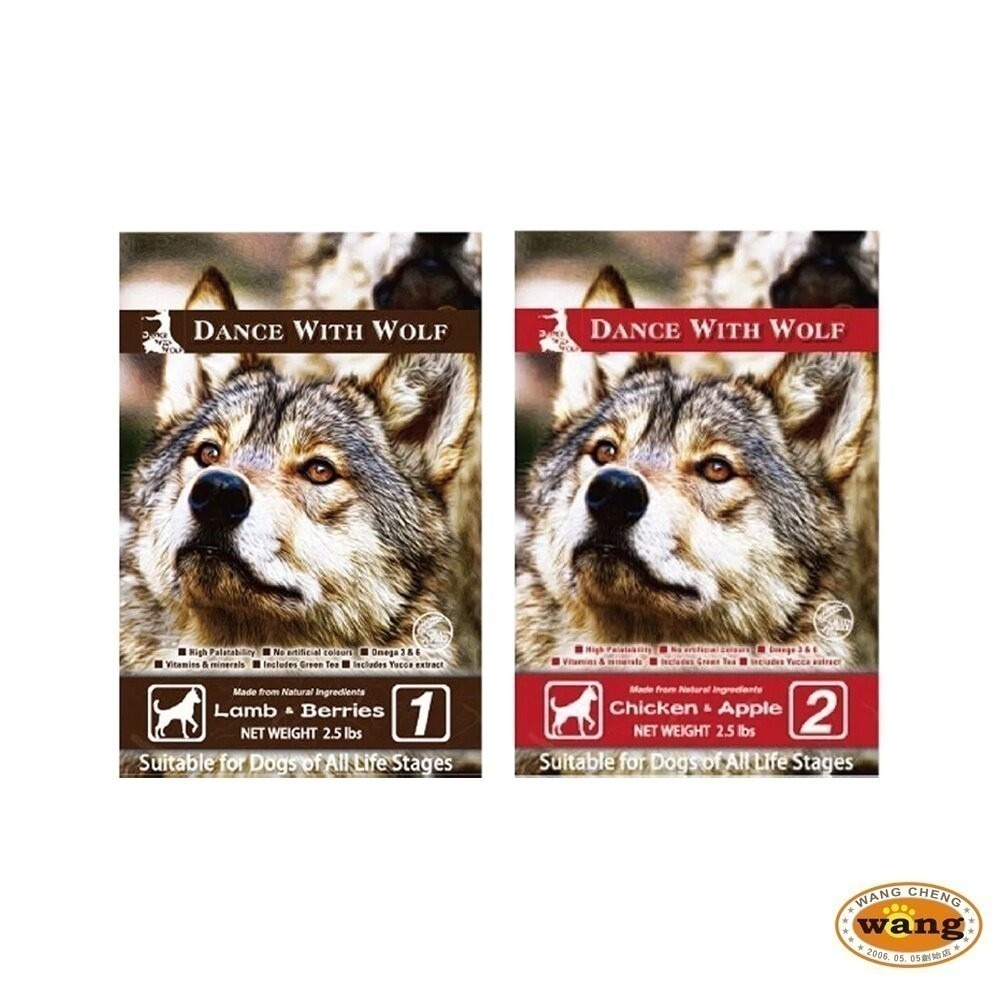 【買一送一】Dance With Wolf 荒野饗宴 無穀犬糧 2.5LB-5.5LB 雞肉/羊肉 狗飼料『林口旗艦店』-細節圖3