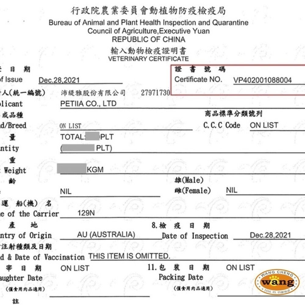 【買一送一】Dance With Wolf 荒野饗宴 無穀犬糧 2.5LB-5.5LB 雞肉/羊肉 狗飼料『林口旗艦店』-細節圖4