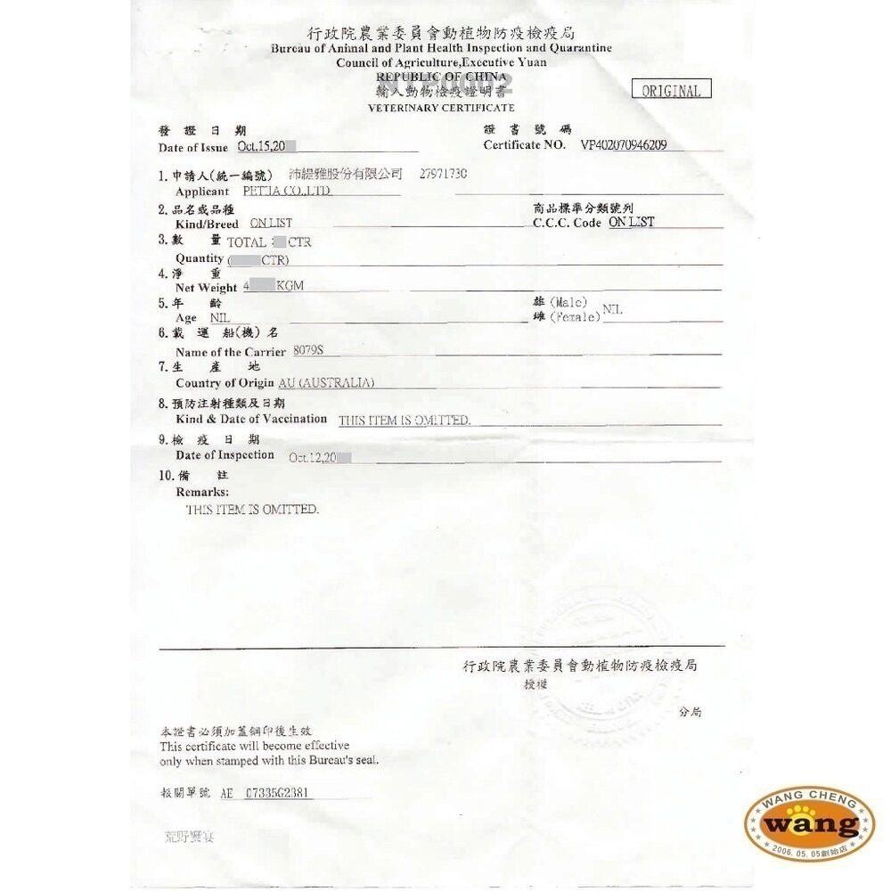 【買一送一】Dance With Wolf 荒野饗宴 無穀犬糧 2.5LB-5.5LB 雞肉/羊肉 狗飼料『林口旗艦店』-細節圖6