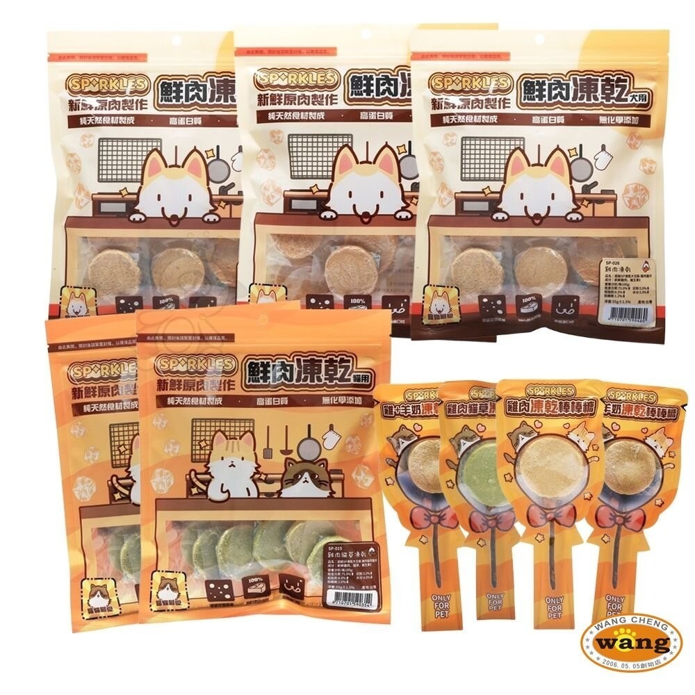 超級SP SPARKLES 犬貓凍乾零食 貓咪棒棒糖 鮮肉凍乾 凍乾零食 寵物零食 貓零食 狗零食『林口旗艦店』-細節圖2