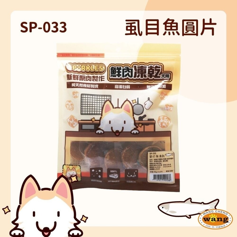 超級SP SPARKLES 犬貓凍乾零食 貓咪棒棒糖 鮮肉凍乾 凍乾零食 寵物零食 貓零食 狗零食『林口旗艦店』-細節圖6