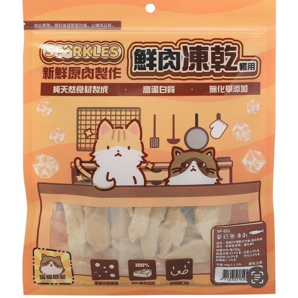 超級SP SPARKLES 犬貓凍乾零食 貓咪棒棒糖 鮮肉凍乾 凍乾零食 寵物零食 貓零食 狗零食『林口旗艦店』-規格圖11