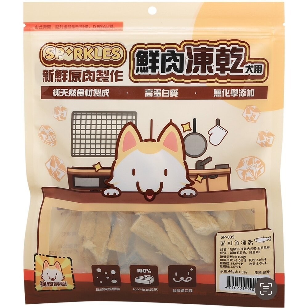 SP-035(犬凍乾)虱目魚柳44g