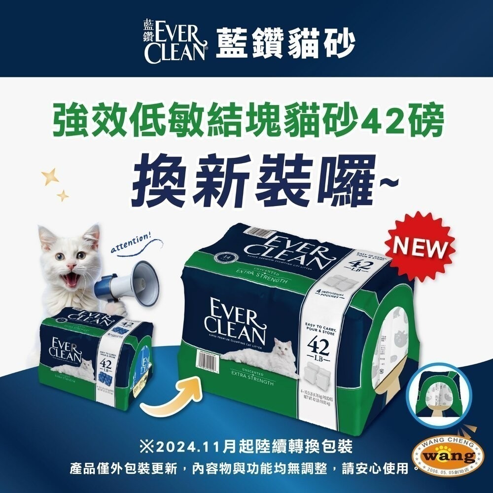 【免運搶購】藍鑽/菲麗思Fresh Step強效型貓砂(三倍功效)同藍鑽好用 (一盒一訂單)原箱 貓砂『林口旗艦店』-細節圖2