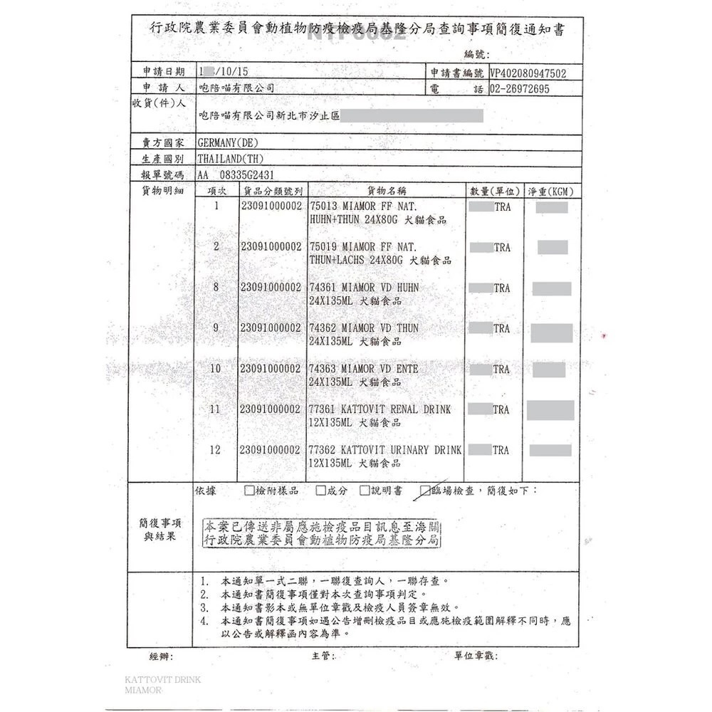 【24罐組】m喵愛我  貓咪罐頭 滋養肉汁 135ml 原汁原肉 貓湯罐 補水罐 貓罐頭『林口旗艦店』-細節圖5