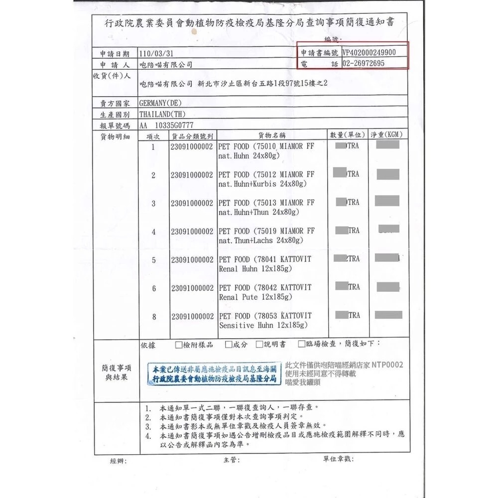 【24罐組】m喵愛我  貓咪罐頭 滋養肉汁 135ml 原汁原肉 貓湯罐 補水罐 貓罐頭『林口旗艦店』-細節圖6