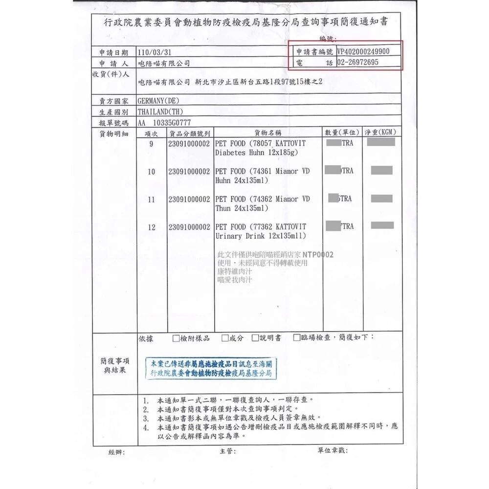 【24罐組】m喵愛我  貓咪罐頭 滋養肉汁 135ml 原汁原肉 貓湯罐 補水罐 貓罐頭『林口旗艦店』-細節圖7