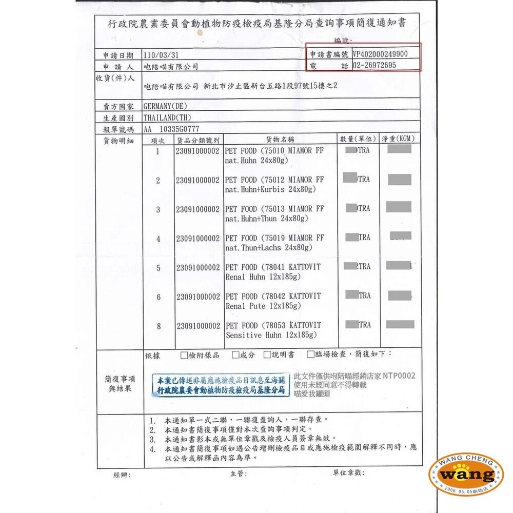 【24罐組】miamor 喵愛我  貓咪罐頭 滋養肉汁 135ml 原汁原肉 貓湯罐 補水罐 貓罐頭『林口旗艦店』-細節圖4