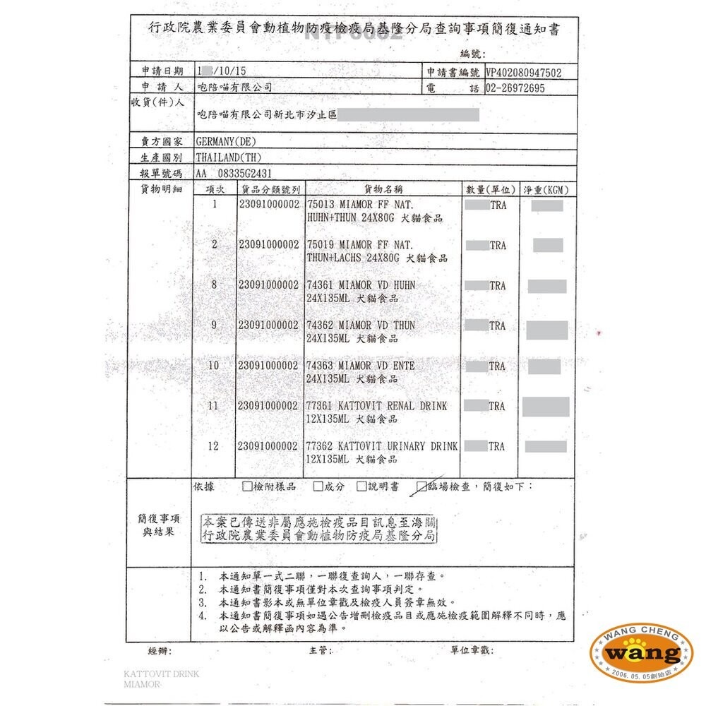 【24罐組】miamor 喵愛我  貓咪罐頭 滋養肉汁 135ml 原汁原肉 貓湯罐 補水罐 貓罐頭『林口旗艦店』-細節圖6