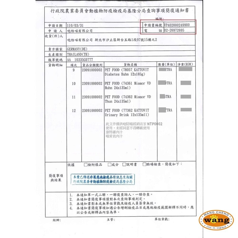 【單罐】miamor 喵愛我  貓咪罐頭 滋養肉汁 135ml 原汁原肉 貓湯罐 補水罐 貓罐頭『林口旗艦店』-細節圖4