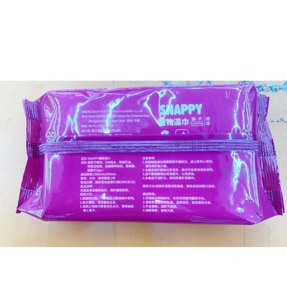 SNAPPY 寵物用濕紙巾 50入 按摩梳 貓咪紙袋 寵物濕巾 寵物濕紙巾 狗貓通用『林口旗艦店』-細節圖3