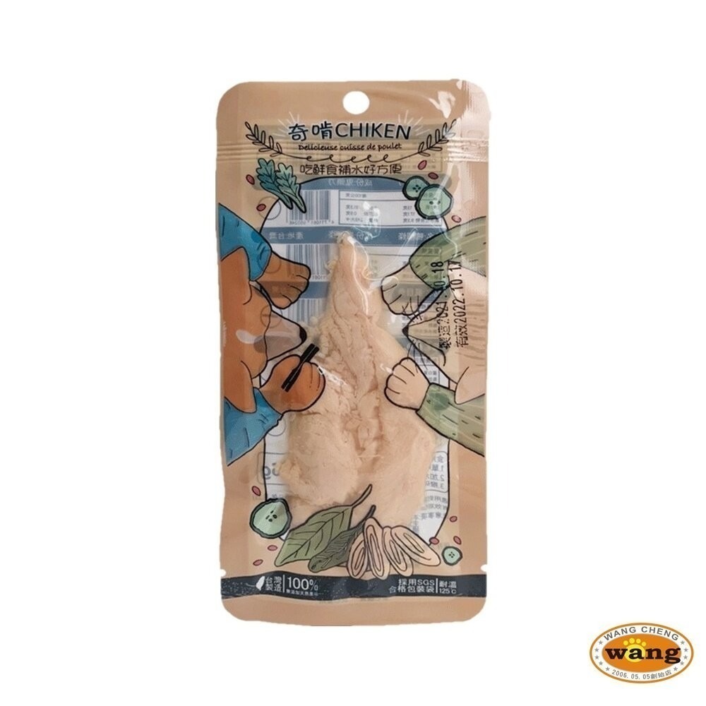 【12包組免運】CHIKEN 奇啃 鮮肉零食25g-45g 含肉量高達90%以上 開袋即食 犬貓零食『林口旗艦店』-細節圖8