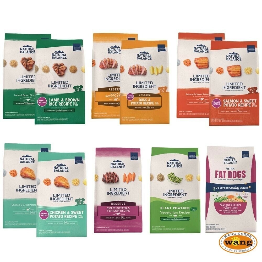 Natural Balance NB 無穀犬糧4.5LB-5LB 低敏 無穀 全素蔬菜 成犬 狗飼料『林口旗艦店』-細節圖2
