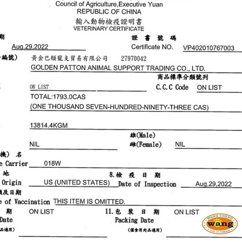 Natural Balance NB 無穀犬糧4.5LB-5LB 低敏 無穀 全素蔬菜 成犬 狗飼料『林口旗艦店』-細節圖4