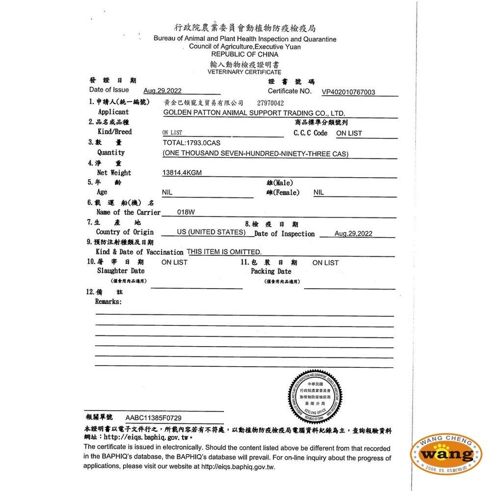 Natural Balance NB 無穀犬糧4.5LB-5LB 低敏 無穀 全素蔬菜 成犬 狗飼料『林口旗艦店』-細節圖5