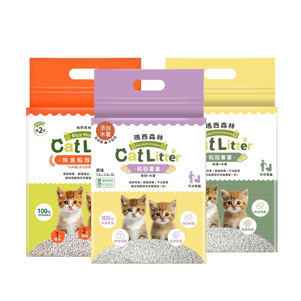 【7-ELEVEN 門市團購】MRC瑪西森林 除臭稻殼貓砂 1.5mm｜2.5kg(6L)  快速凝結  貓砂-細節圖2