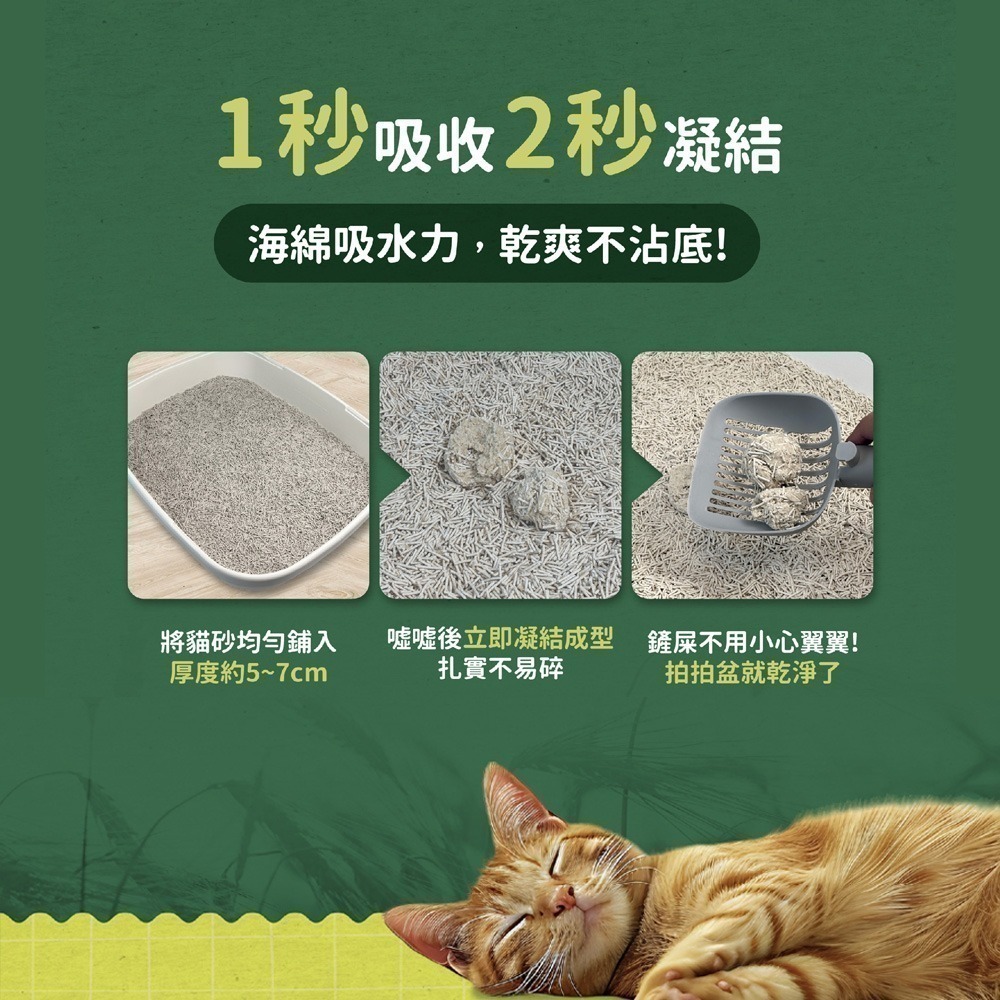 【7-ELEVEN 門市團購】MRC瑪西森林 除臭稻殼貓砂 1.5mm｜2.5kg(6L)  快速凝結  貓砂-細節圖4