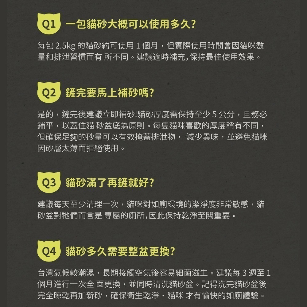 【7-ELEVEN 門市團購】MRC瑪西森林 除臭稻殼貓砂 1.5mm｜2.5kg(6L)  快速凝結  貓砂-細節圖8