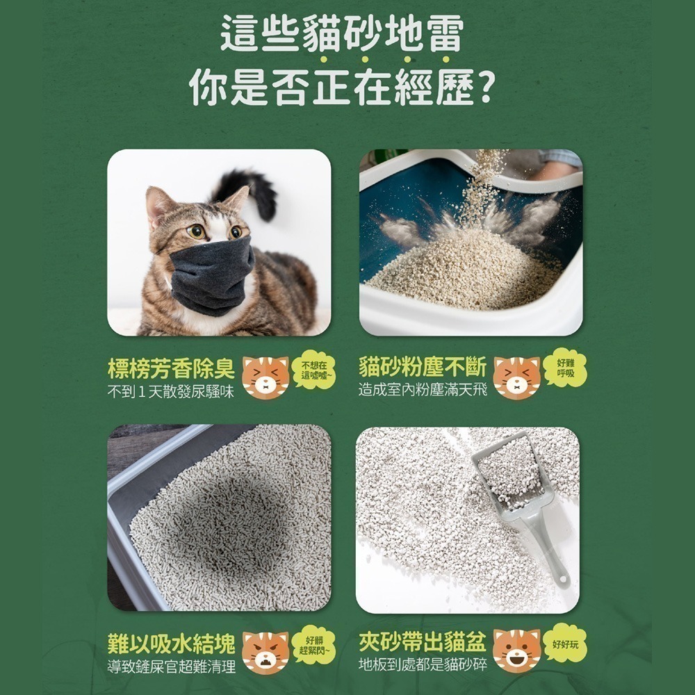 【7-ELEVEN 門市團購】MRC瑪西森林 除臭稻殼貓砂 1.5mm｜2.5kg(6L)  快速凝結  貓砂-細節圖3