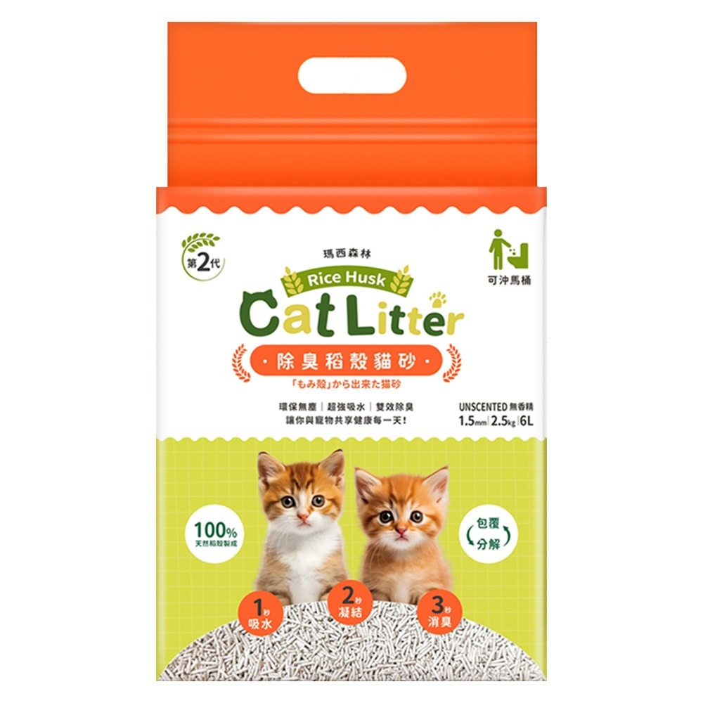 【7-ELEVEN 門市團購】MRC瑪西森林 除臭稻殼貓砂 1.5mm｜2.5kg(6L)  快速凝結  貓砂-規格圖9