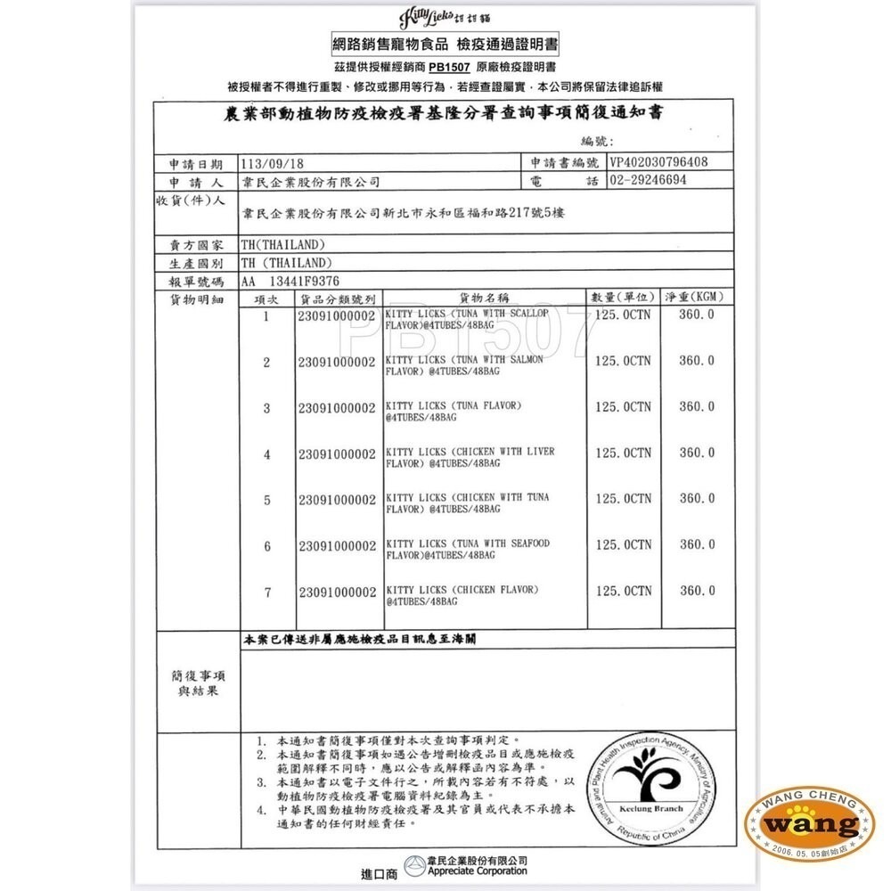 Kitty Licks 甜甜貓肉泥 60g(15gx4)  鮭魚肉泥佐鮪魚 貓零食 貓肉泥『林口旗艦店』-細節圖6