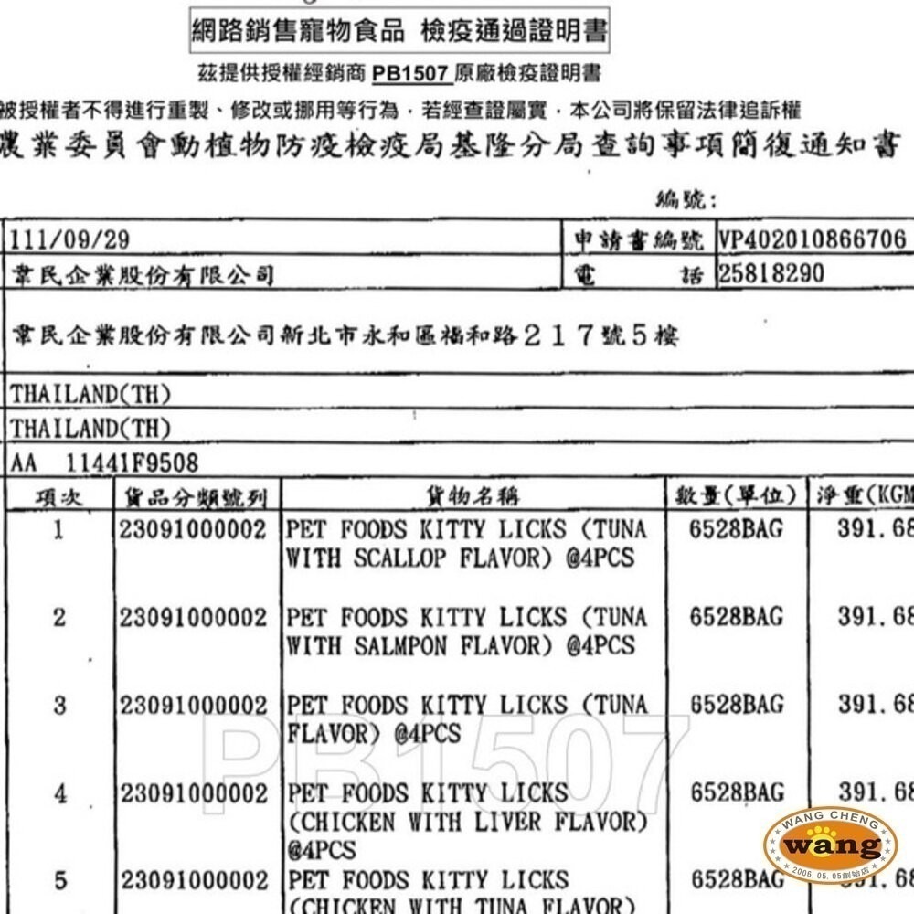 Kitty Licks 甜甜貓肉泥 60g(15gx4)  鮭魚肉泥佐鮪魚 貓零食 貓肉泥『林口旗艦店』-細節圖3