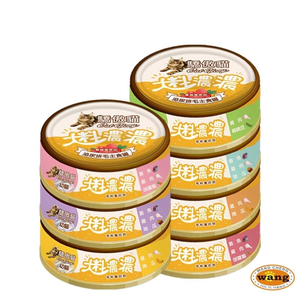 【24罐組】 Cat Glory 驕傲貓 大料濃濃 成幼貓主食罐85g 貓主食罐 全齡貓 貓罐頭『林口旗艦店』-細節圖2
