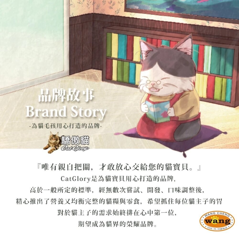 【24罐組】 Cat Glory 驕傲貓 大料濃濃 成幼貓主食罐85g 貓主食罐 全齡貓 貓罐頭『林口旗艦店』-細節圖6