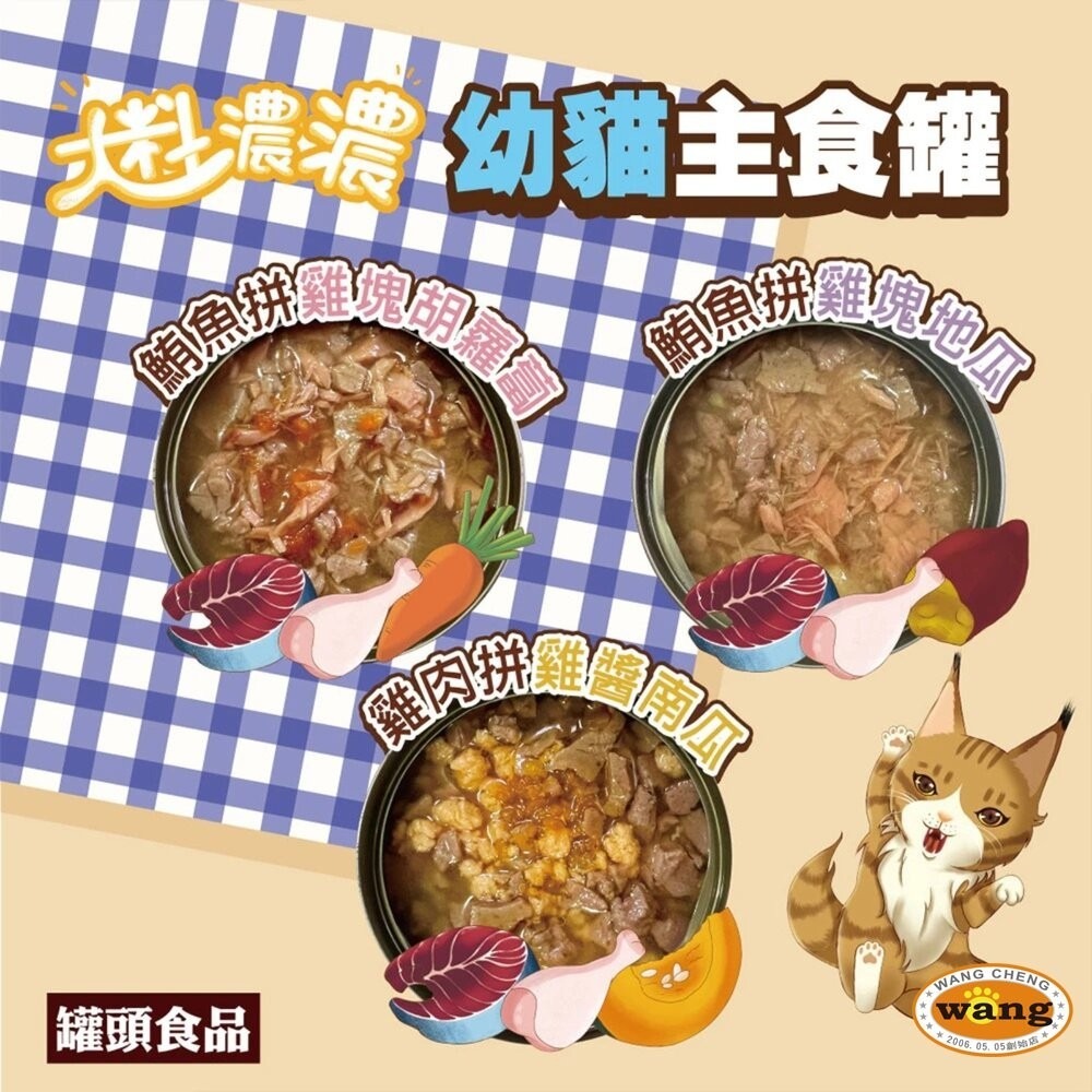 【24罐組】 Cat Glory 驕傲貓 大料濃濃 成幼貓主食罐85g 貓主食罐 全齡貓 貓罐頭『林口旗艦店』-細節圖7