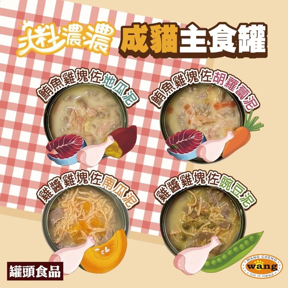 【24罐組】 Cat Glory 驕傲貓 大料濃濃 成幼貓主食罐85g 貓主食罐 全齡貓 貓罐頭『林口旗艦店』-細節圖8