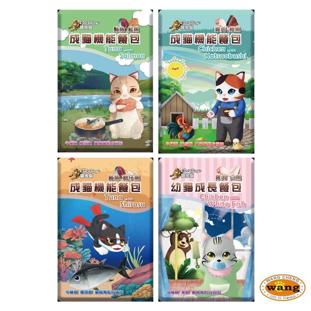 Cat Glory 驕傲貓 機能餐包 60g 多種口味 貓餐包 貓主食 全齡貓 挑嘴貓『林口旗艦店』-細節圖2