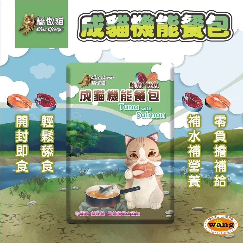 Cat Glory 驕傲貓 機能餐包 60g 多種口味 貓餐包 貓主食 全齡貓 挑嘴貓『林口旗艦店』-細節圖3