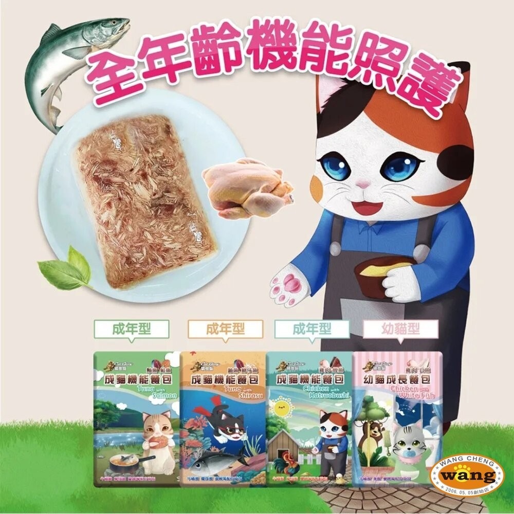 Cat Glory 驕傲貓 機能餐包 60g 多種口味 貓餐包 貓主食 全齡貓 挑嘴貓『林口旗艦店』-細節圖8