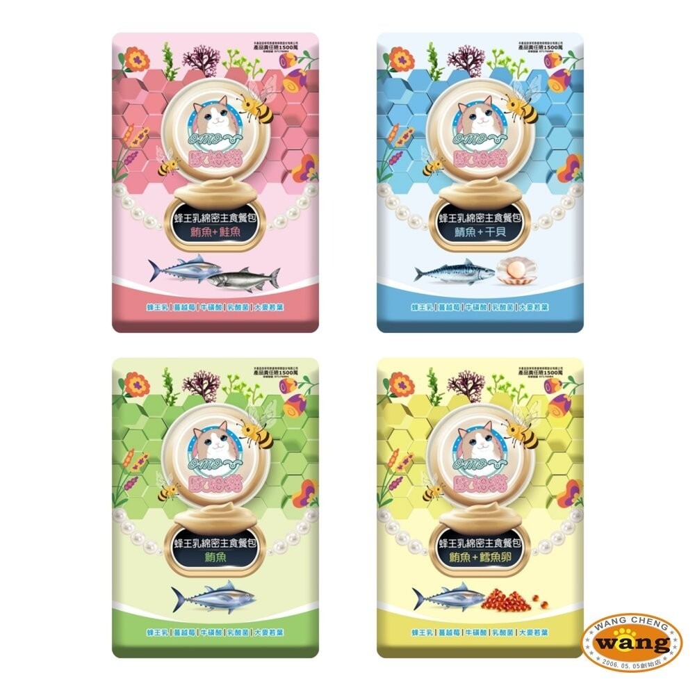 OＭO 歐姆貓 蜂王乳綿密主食餐包 60g 干貝 鮪魚 鮭魚 鯖魚 貓主食 貓罐頭 主食餐包 貓餐包『林口旗艦店』-細節圖2