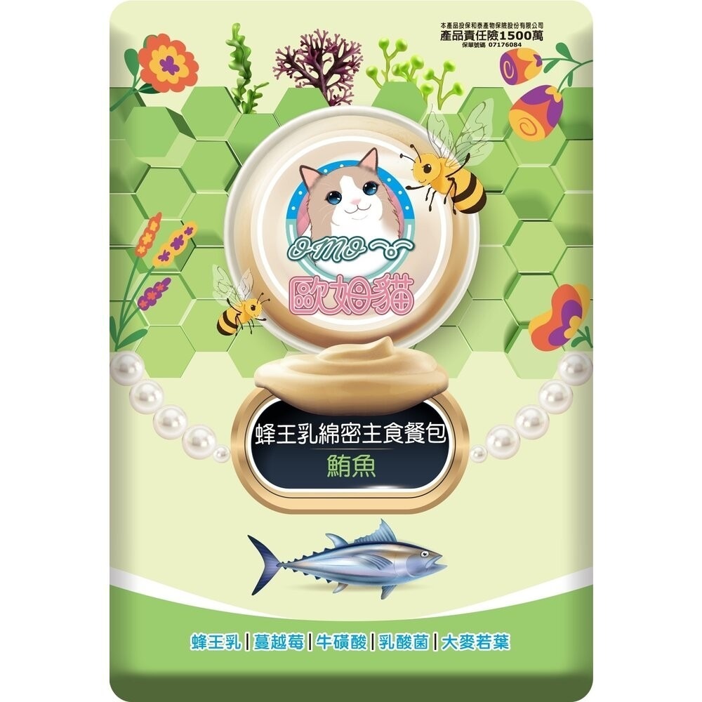 OＭO 歐姆貓 蜂王乳綿密主食餐包 60g 干貝 鮪魚 鮭魚 鯖魚 貓主食 貓罐頭 主食餐包 貓餐包『林口旗艦店』-規格圖9