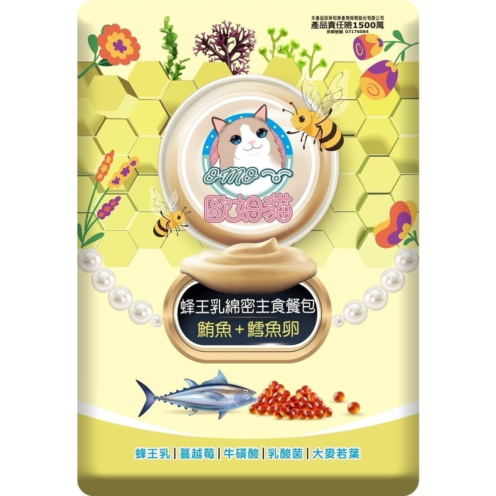 OＭO 歐姆貓 蜂王乳綿密主食餐包 60g 干貝 鮪魚 鮭魚 鯖魚 貓主食 貓罐頭 主食餐包 貓餐包『林口旗艦店』-規格圖9