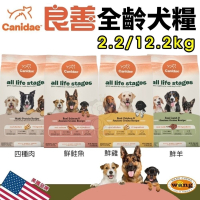 美國 CANIDAE 良善 全齡犬糧 2.2kg 12.2kg 鮮雞 鮮羊 四種肉 鮮鮭魚 狗飼料『林口旗艦店』