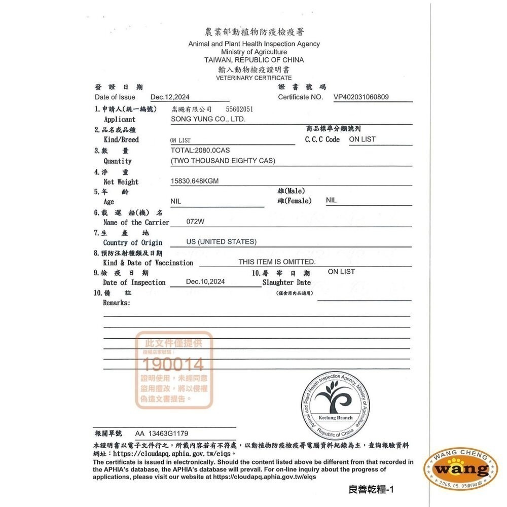 美國 CANIDAE 良善 貓飼料 2.3kg 4.5kg 專業配方/無榖純淨貓糧 關節護膚 成貓 熟齡貓『林口旗艦店』-細節圖3