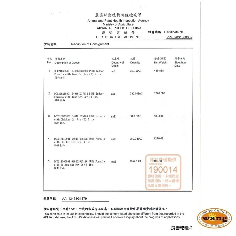 美國 CANIDAE 良善 貓飼料 2.3kg 4.5kg 專業配方/無榖純淨貓糧 關節護膚 成貓 熟齡貓『林口旗艦店』-細節圖4