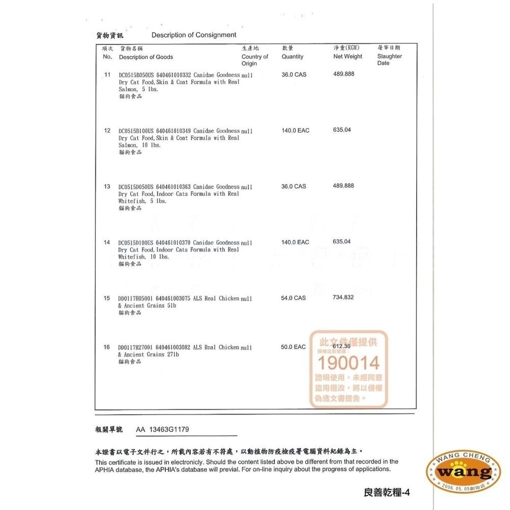 美國 CANIDAE 良善 貓飼料 2.3kg 4.5kg 專業配方/無榖純淨貓糧 關節護膚 成貓 熟齡貓『林口旗艦店』-細節圖5