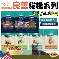 美國 CANIDAE 良善 貓飼料 2.3kg 4.5kg 專業配方/無榖純淨貓糧 關節護膚 成貓 熟齡貓『林口旗艦店』
