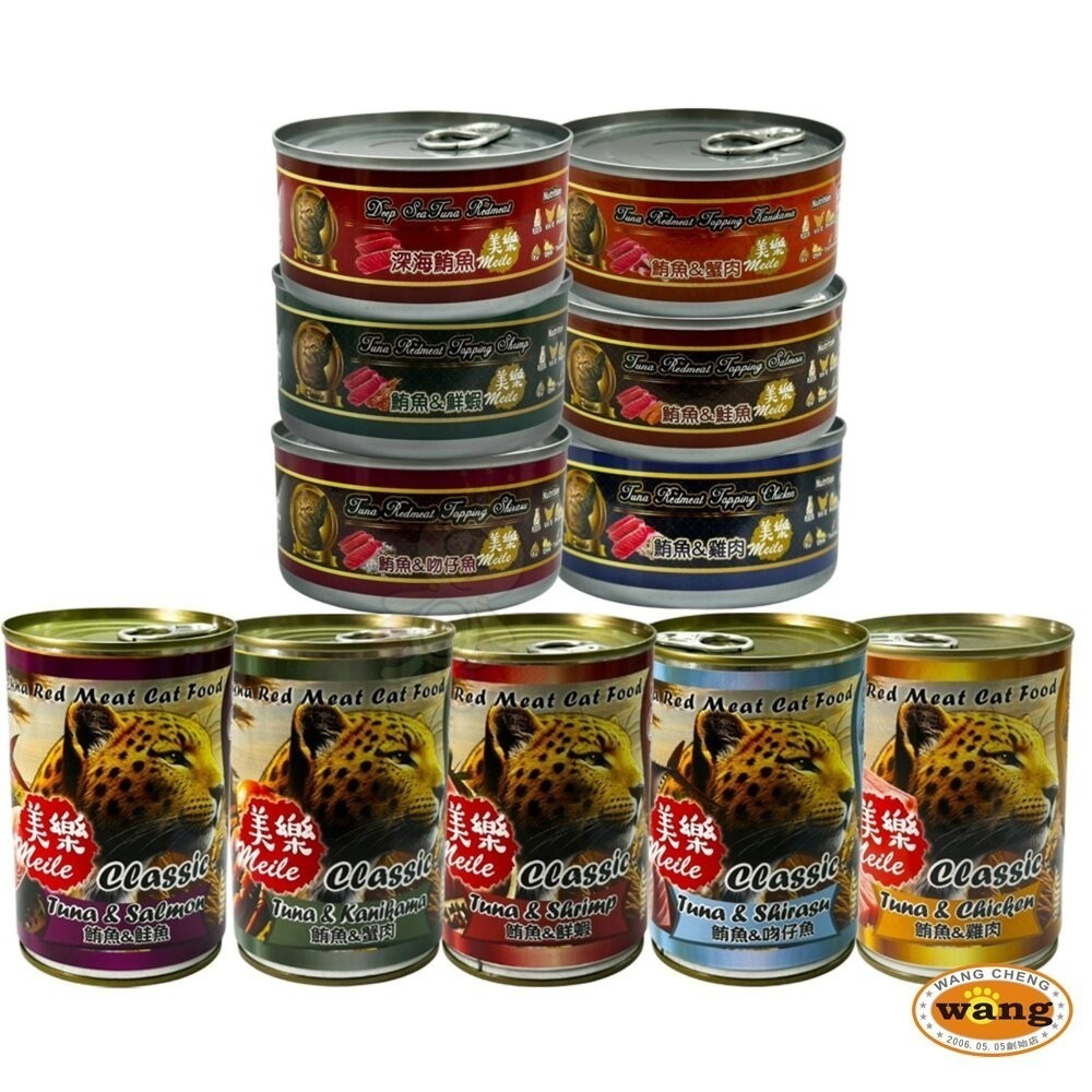 Meile 美樂 經典鮪魚紅肉罐【整箱組出貨】170g 400g 優質蛋白質 副食罐 紅肉貓罐 貓罐頭『林口旗艦店』-細節圖2
