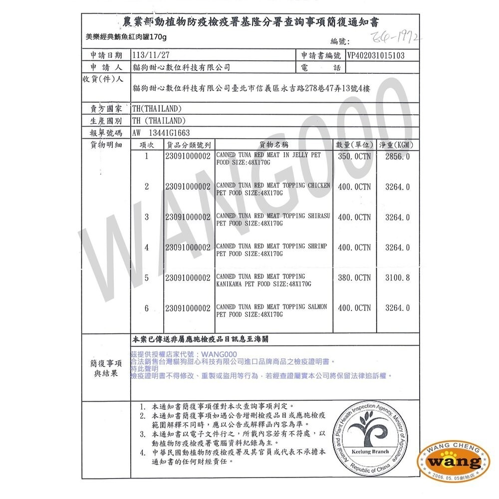Meile 美樂 經典鮪魚紅肉罐【整箱組出貨】170g 400g 優質蛋白質 副食罐 紅肉貓罐 貓罐頭『林口旗艦店』-細節圖4