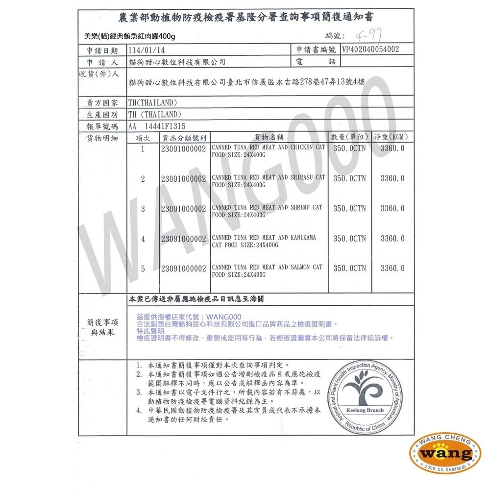 Meile 美樂 經典鮪魚紅肉罐【整箱組出貨】170g 400g 優質蛋白質 副食罐 紅肉貓罐 貓罐頭『林口旗艦店』-細節圖5