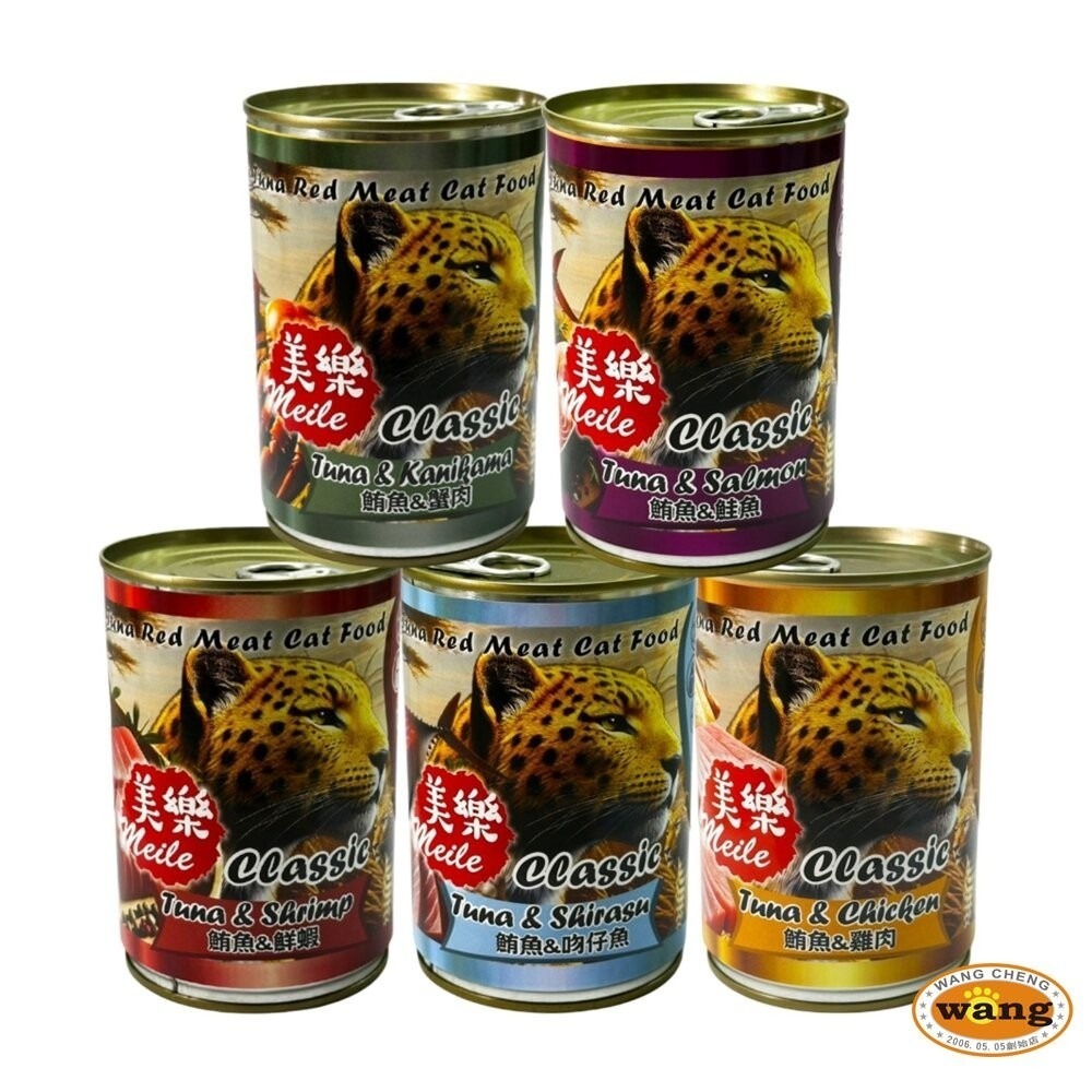 Meile 美樂 經典鮪魚紅肉罐【整箱組出貨】170g 400g 優質蛋白質 副食罐 紅肉貓罐 貓罐頭『林口旗艦店』-細節圖6