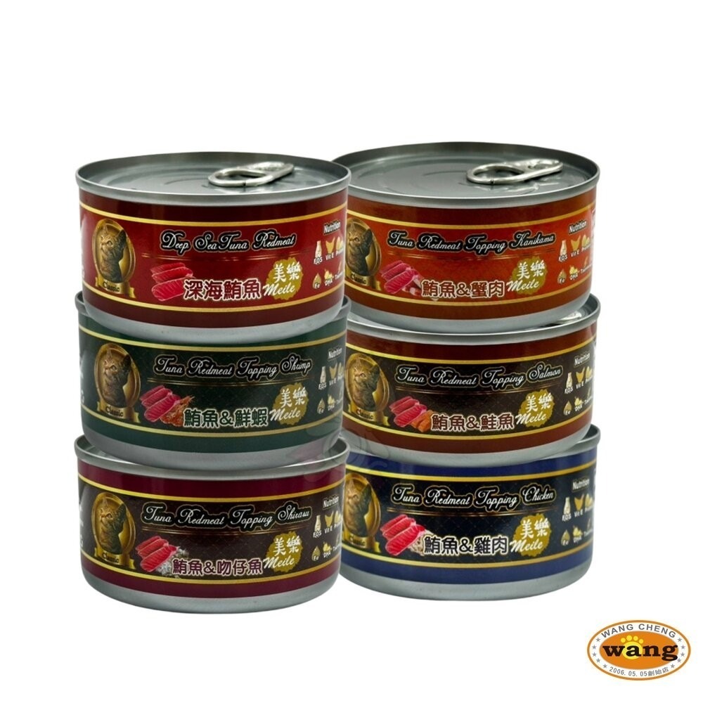 Meile 美樂 經典鮪魚紅肉罐【整箱組出貨】170g 400g 優質蛋白質 副食罐 紅肉貓罐 貓罐頭『林口旗艦店』-細節圖7