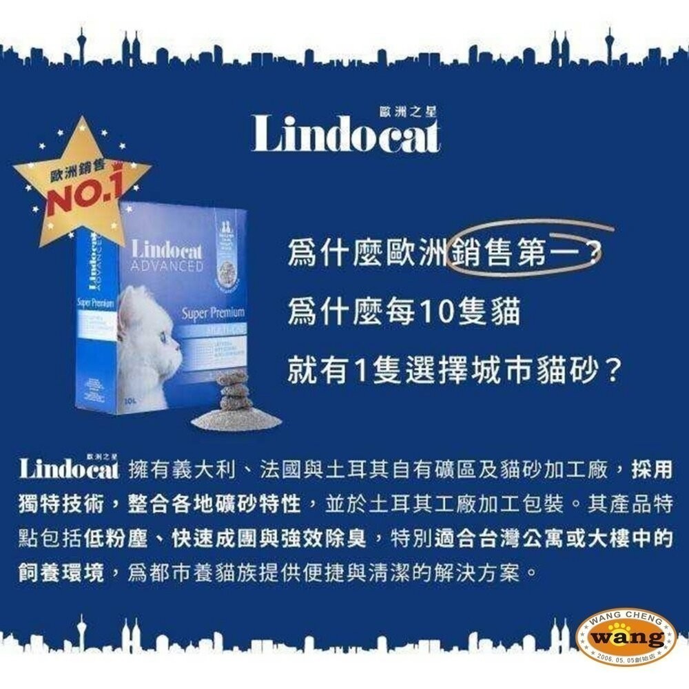 LINDOCAT 歐洲之星 貓砂10L(9公斤) 活性碳/雙效除臭/益生菌 城市礦砂 除臭 超強凝結『林口旗艦店』-細節圖4
