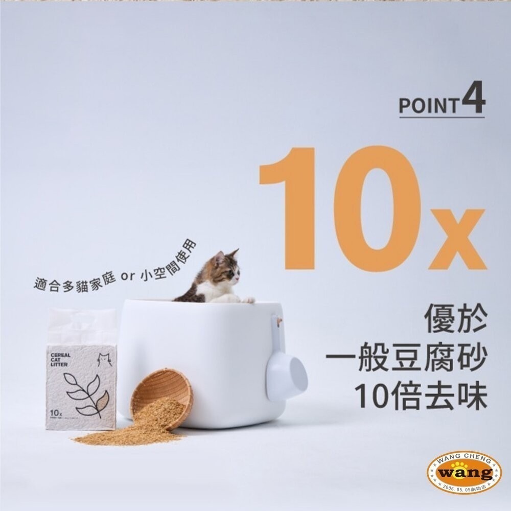 榖喵喵穀物貓砂1.5mm【6包組免運】6L 白喵喵 96%除貓尿氨酸10倍除臭力 豆腐砂 貓砂『林口旗艦店』-細節圖7