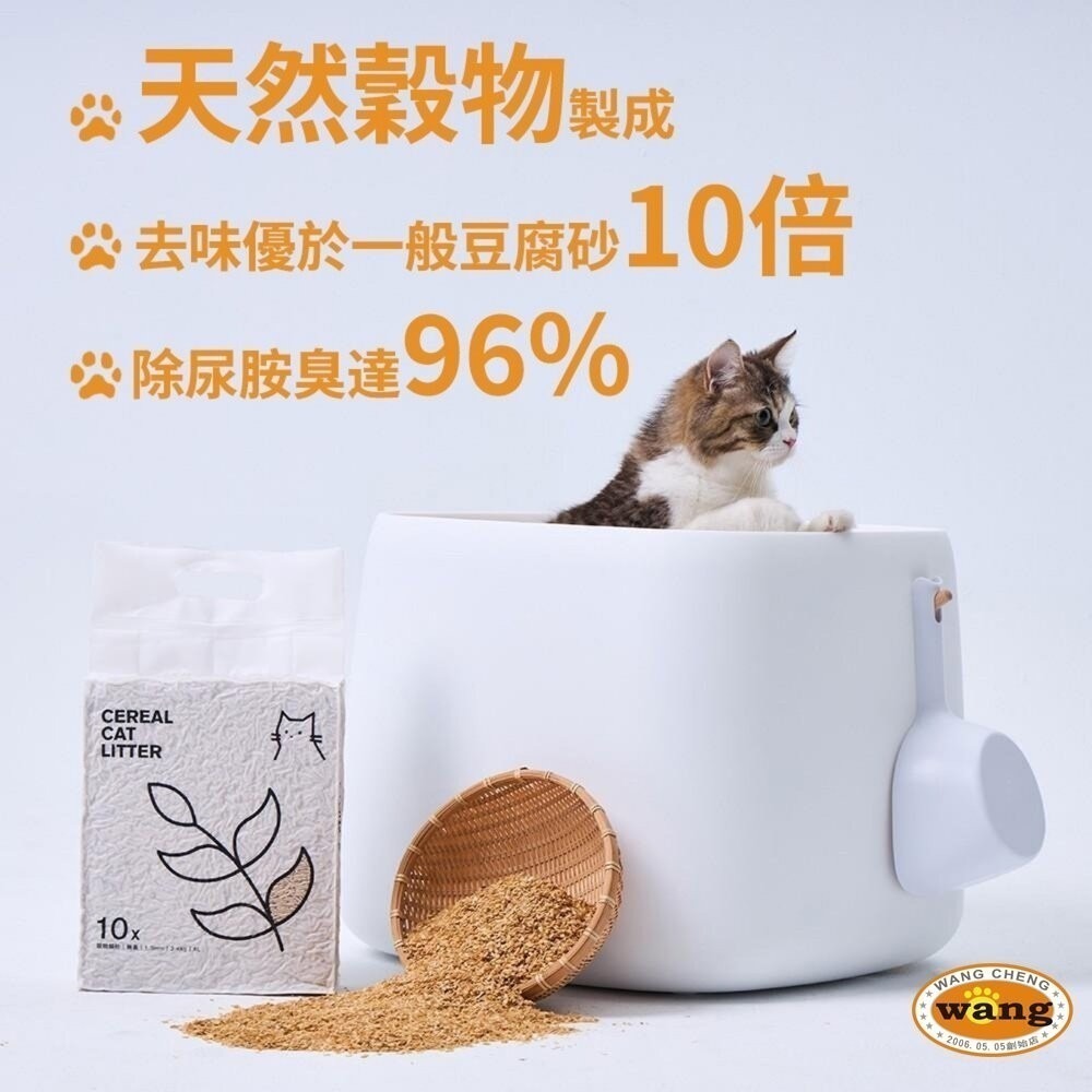 榖喵喵穀物貓砂1.5mm【單包】6L 白喵喵 96%除貓尿氨酸10倍除臭力 豆腐砂 貓砂『林口旗艦店』-細節圖3